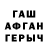 ГАШ Изолятор Asel Kurama