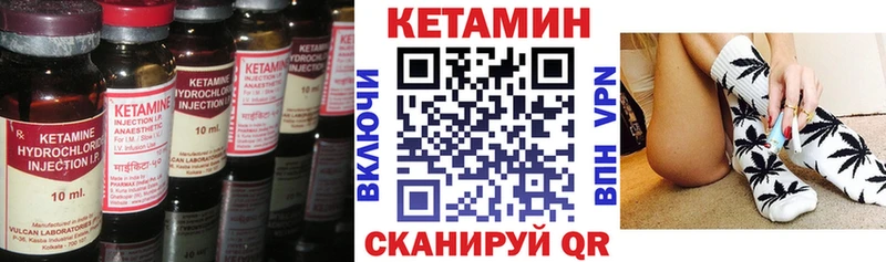 КЕТАМИН ketamine  купить закладку  Вилючинск 