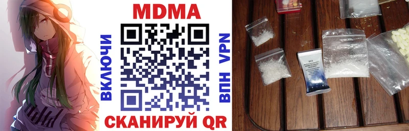 MDMA crystal  цены наркотик  Вилючинск 