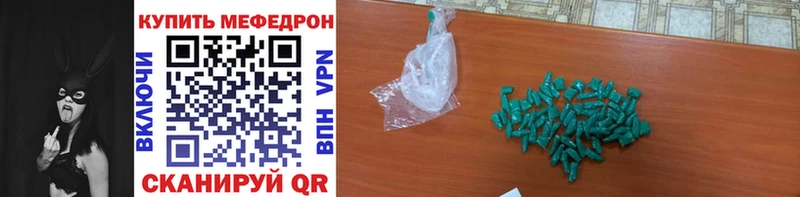 МЯУ-МЯУ мука  гидра   Вилючинск 