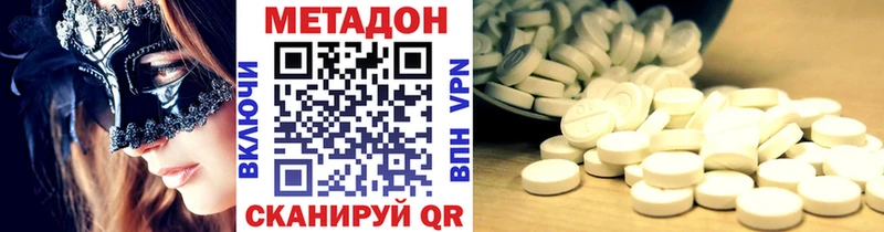 МЕТАДОН methadone  OMG ONION  Вилючинск 